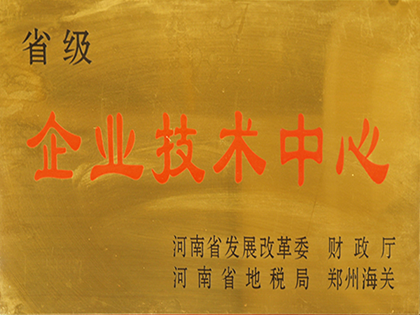 省级企业手艺中心