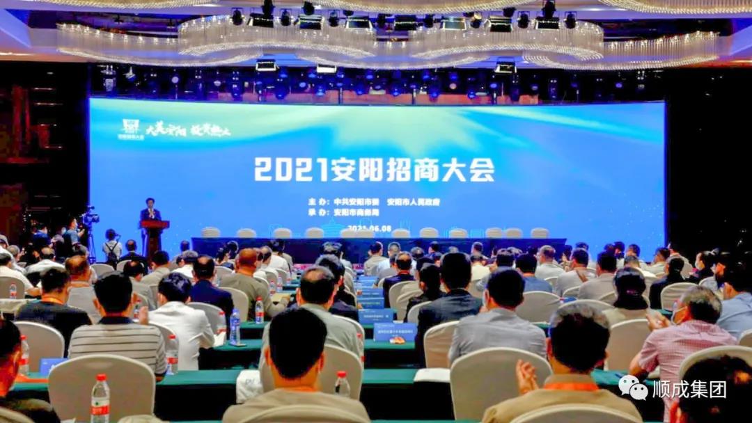 尊龙凯时集团可再生能源项目和可降解塑料项目在安阳招商大会上乐成签约