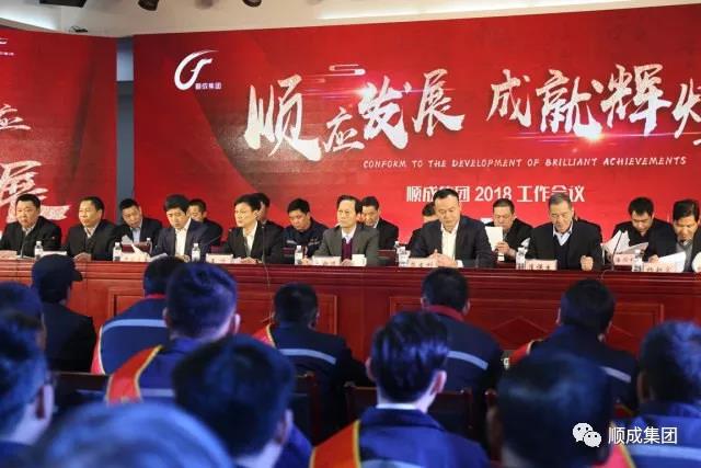 顺应生长 成绩绚烂：尊龙凯时集团2018事情聚会暨年终庆典，，，，为你而来！