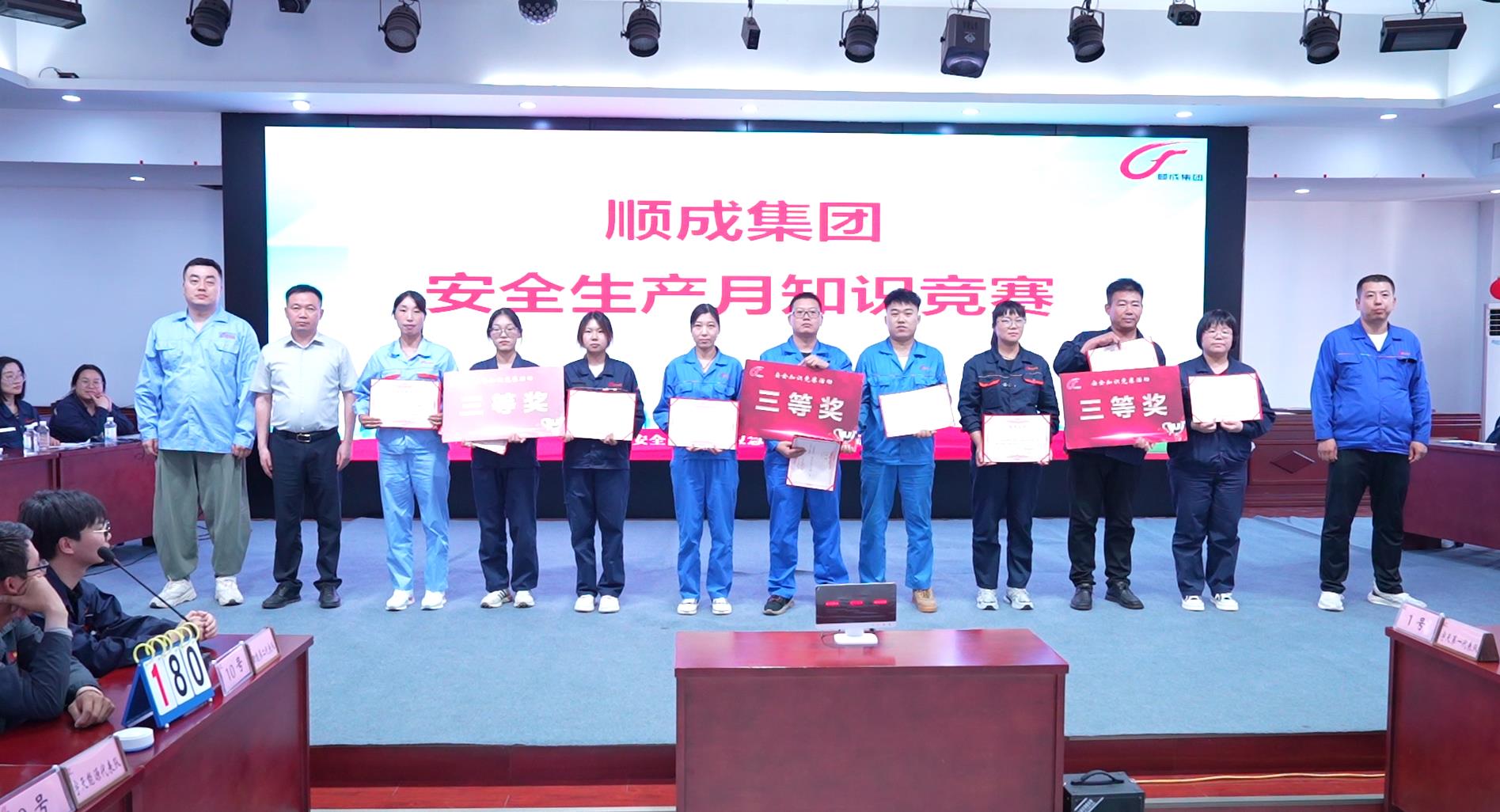 以赛促学、以学促用！河南尊龙凯时集团举行清静知识竞赛