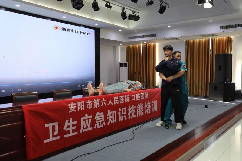 卫生应急知识手艺培训