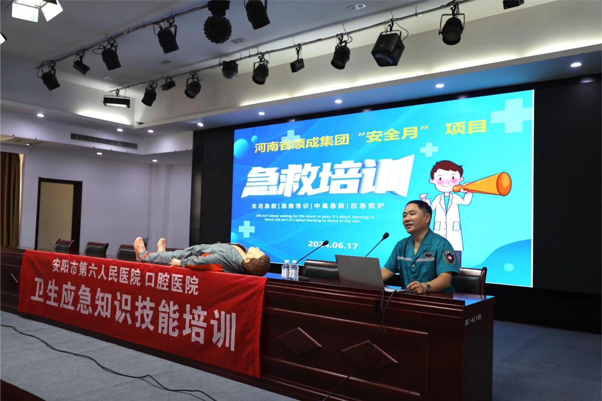 卫生应急知识手艺培训